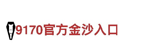yibo亿博体育官方-专业观光旅游企业